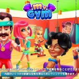 【アプリ案件】My Gym［フィットネススタジオマネージャーレベル24］を攻略