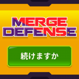 【アプリ案件】MergeDefence 3D!［ベストスコア6000を超える］を攻略